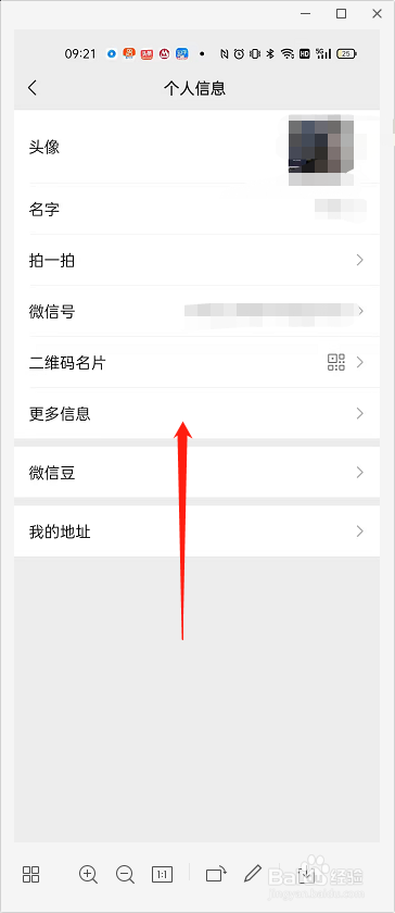 微信怎么更改所在地区