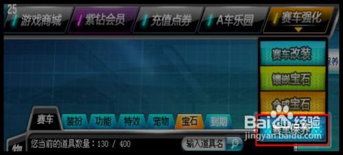 qq飞车赛车保养攻略