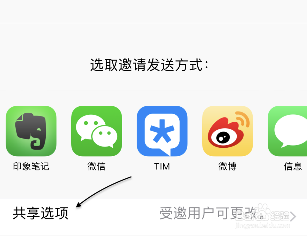 苹果iCloud网盘怎么分享文件