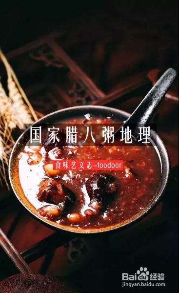 腊八节喝粥的习俗是哪里来的？