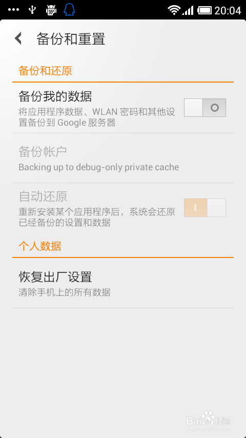 手机中病毒怎么办