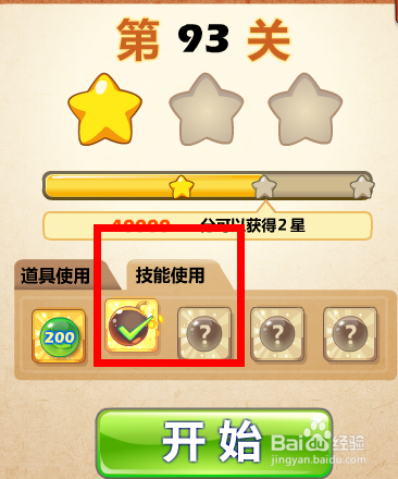 开心泡泡猫93关攻略