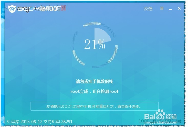 360一键ROOT如何一键ROOT?