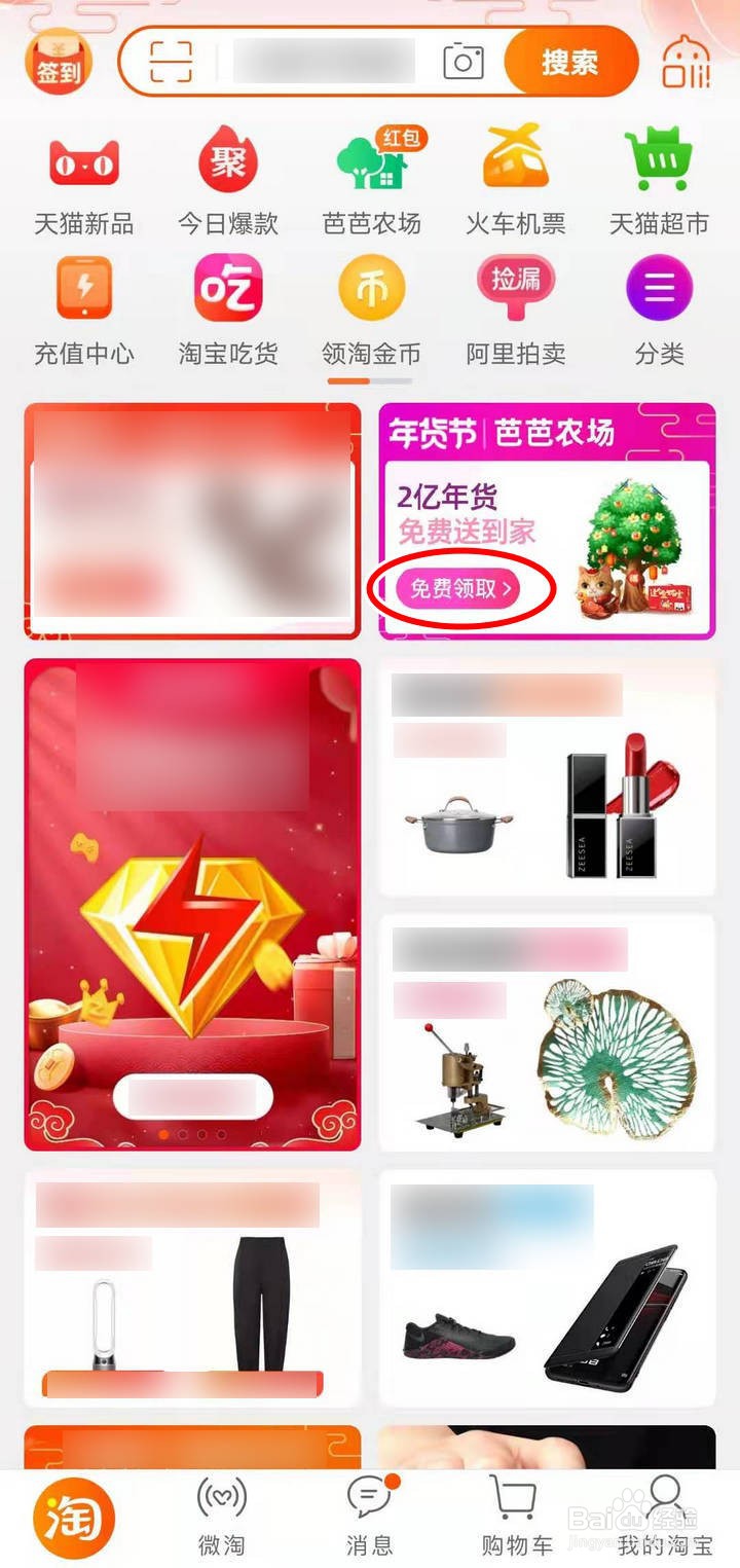 淘宝年货节芭芭农场如何查看成员浇灌总排行