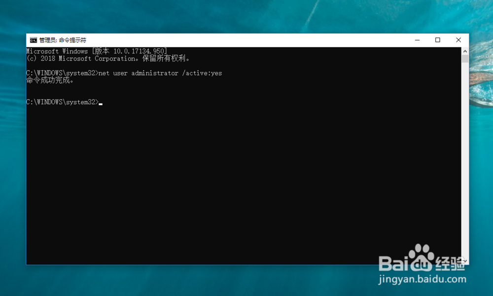 解决w10系统管理员账户被禁用的方法