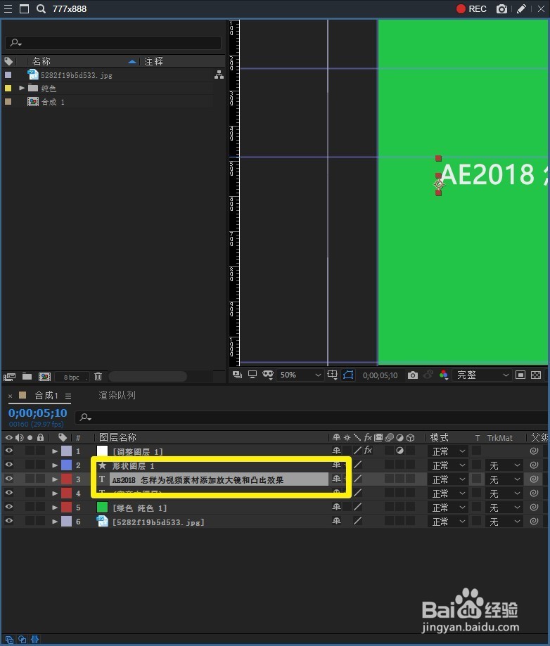 Ae 2018 怎样把视频中添加的文字设置居中对齐？