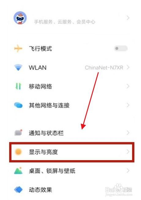 vivos10pro怎么开启夜间模式