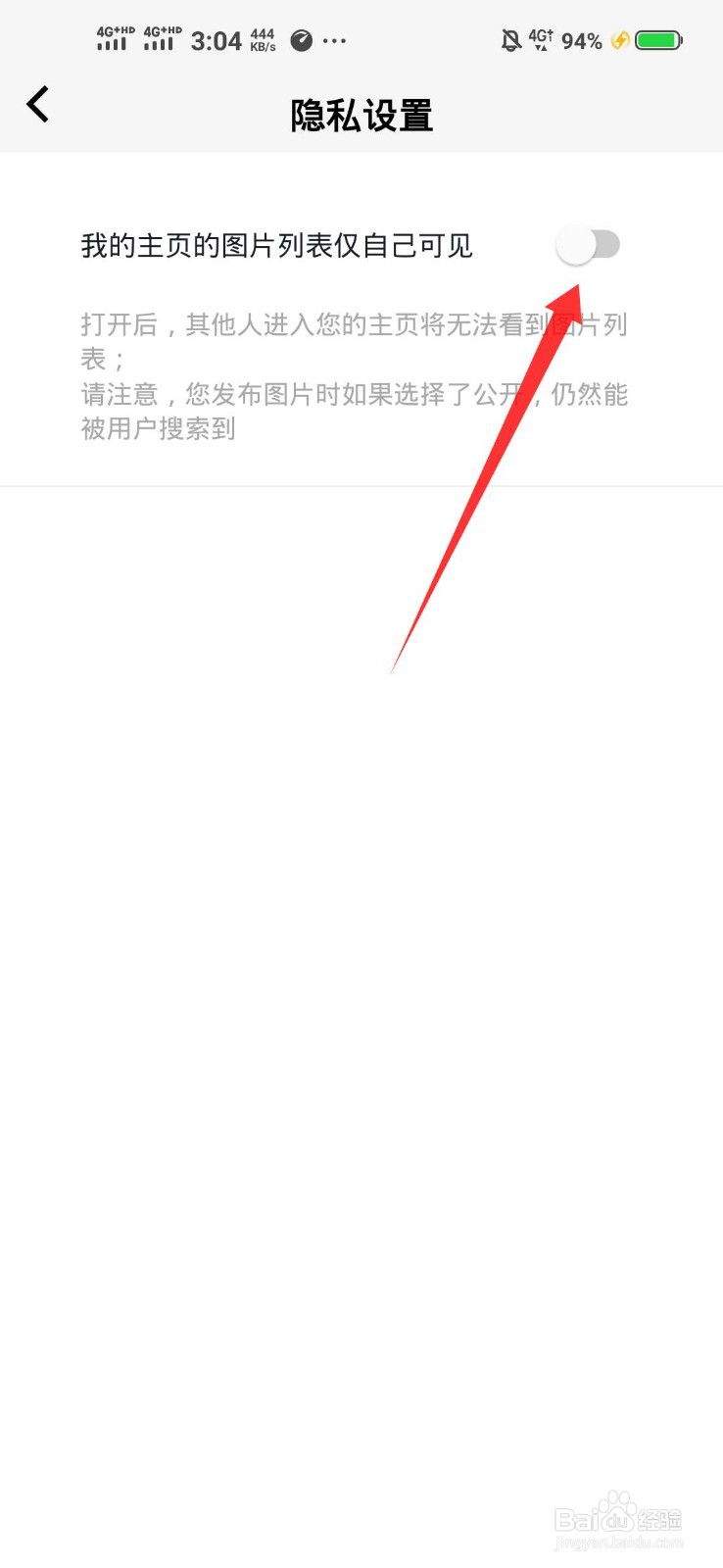 图曰怎么隐藏自己的主页作品