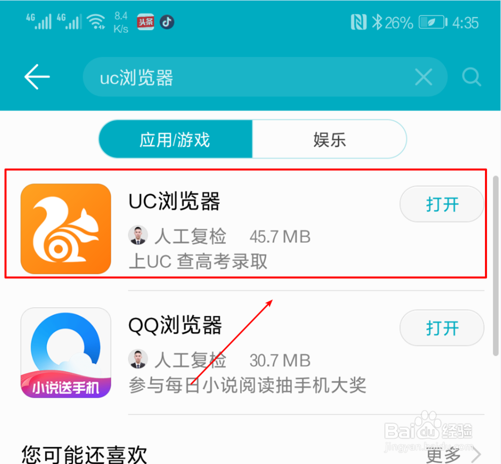 如何用手机快速查询疫苗的真假杜绝问题疫苗?