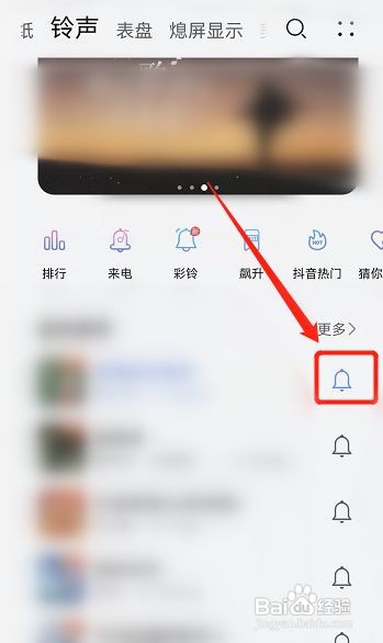 荣耀手机如何换自己喜欢铃声
