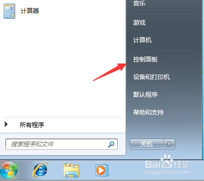 windows 7屏幕保护程序怎么设置开启时间