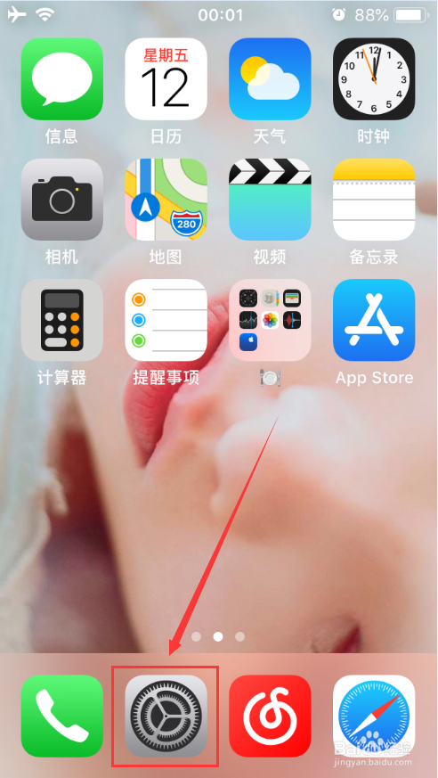 iOS设备如何取消App Store应用订阅