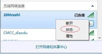 查看有多少人在用家里的无线路由器