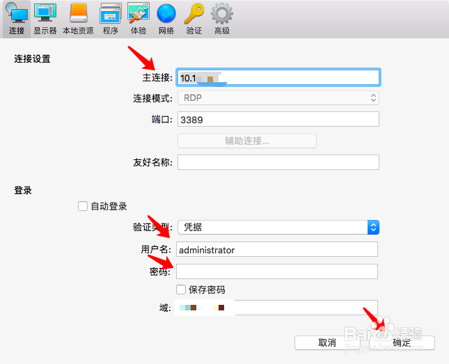 MacBook如何远程连接windows系统
