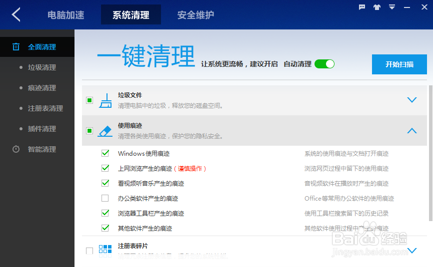 怎么关闭百度推广广告