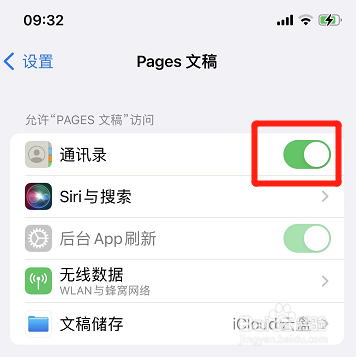 苹果如何设置允许Pages文稿访问通讯录