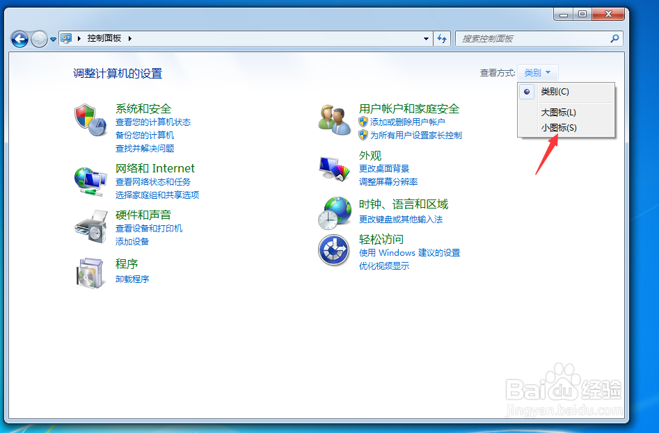 windows 7怎么修改桌面壁纸
