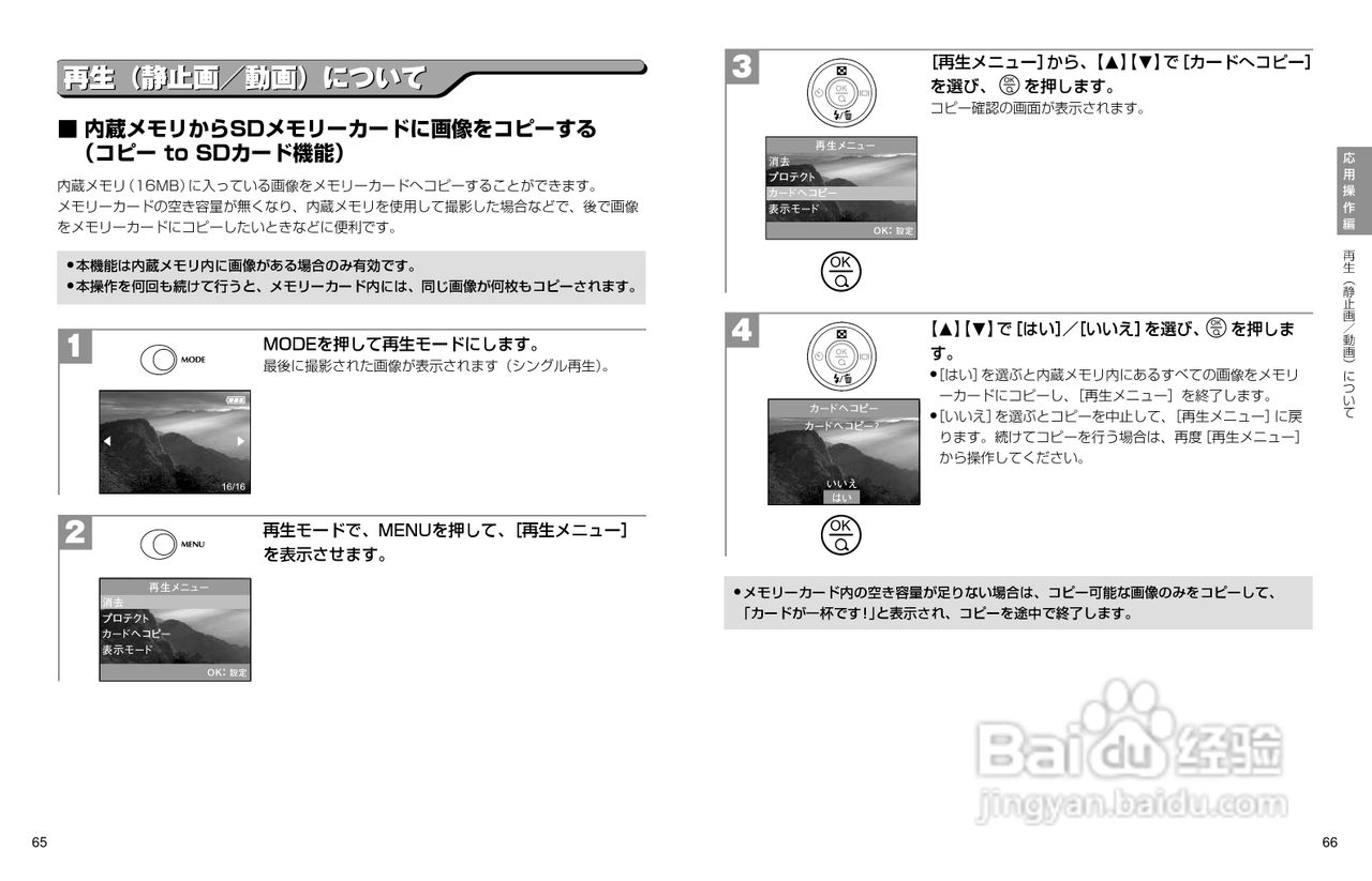 日立 HDC-401数码相机说明书:[4]