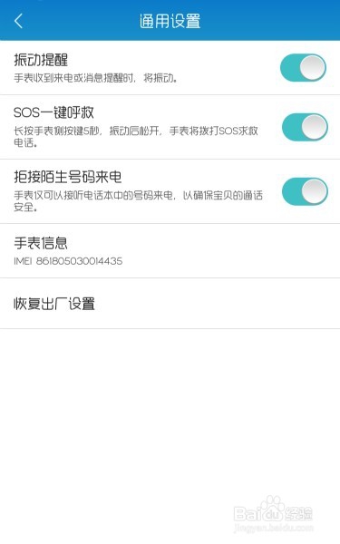华为儿童手表如何添加联系人