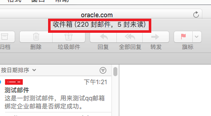 腾讯企业邮箱在outlook、MAC、Foxmia中的设置