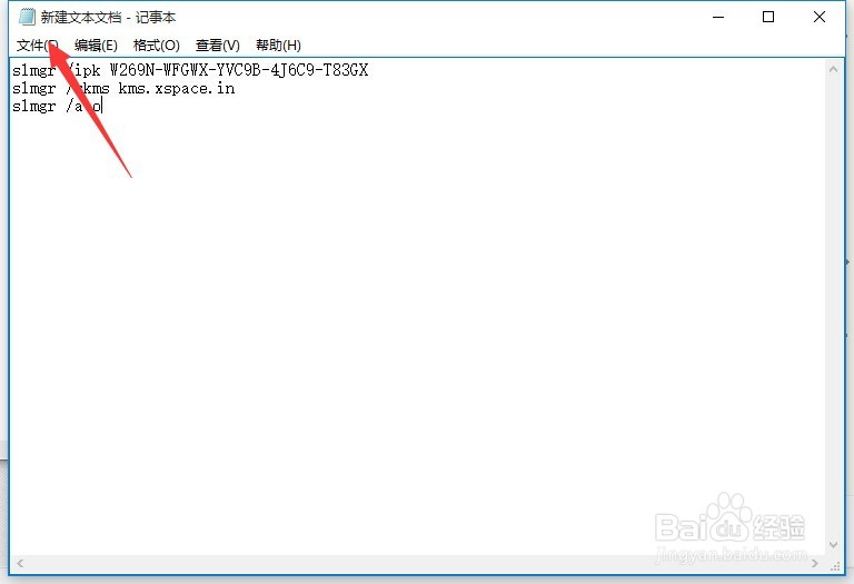 Win10 64位系统快速激活