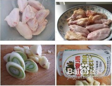 教你做-啤酒鸡翅
