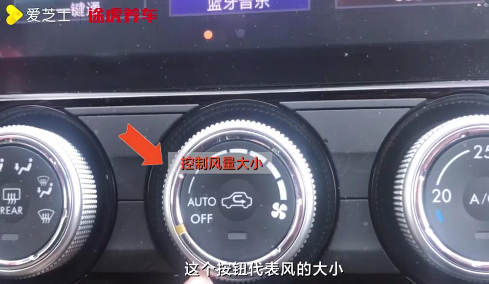 汽车暖风怎么开