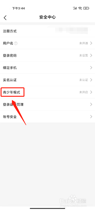 hello语音怎么开启青少年模式