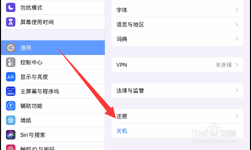 ipadpro黑屏无法唤醒怎么办