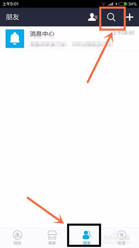 手机支付宝如何开通花呗