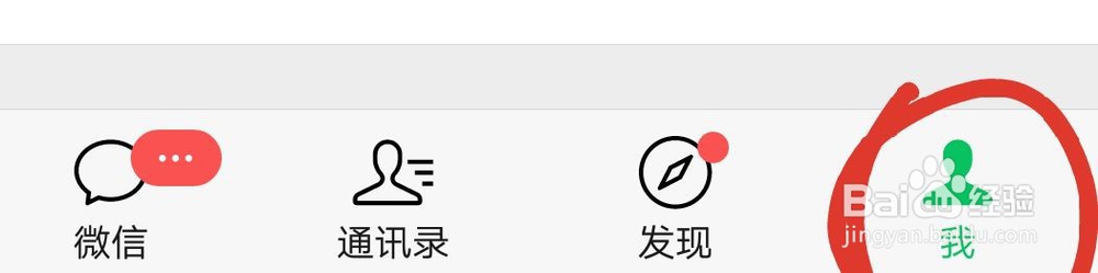如何设置微信不自动更新