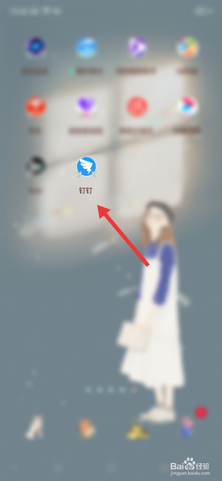 钉钉怎么关闭横屏模式