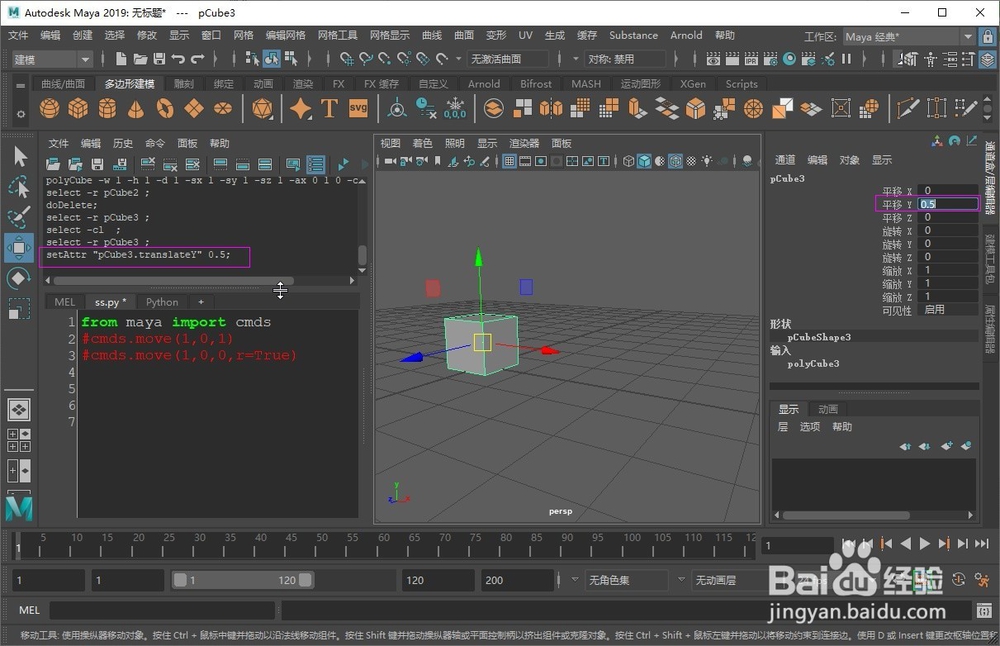 python-maya 如何用脚本控制模型移动