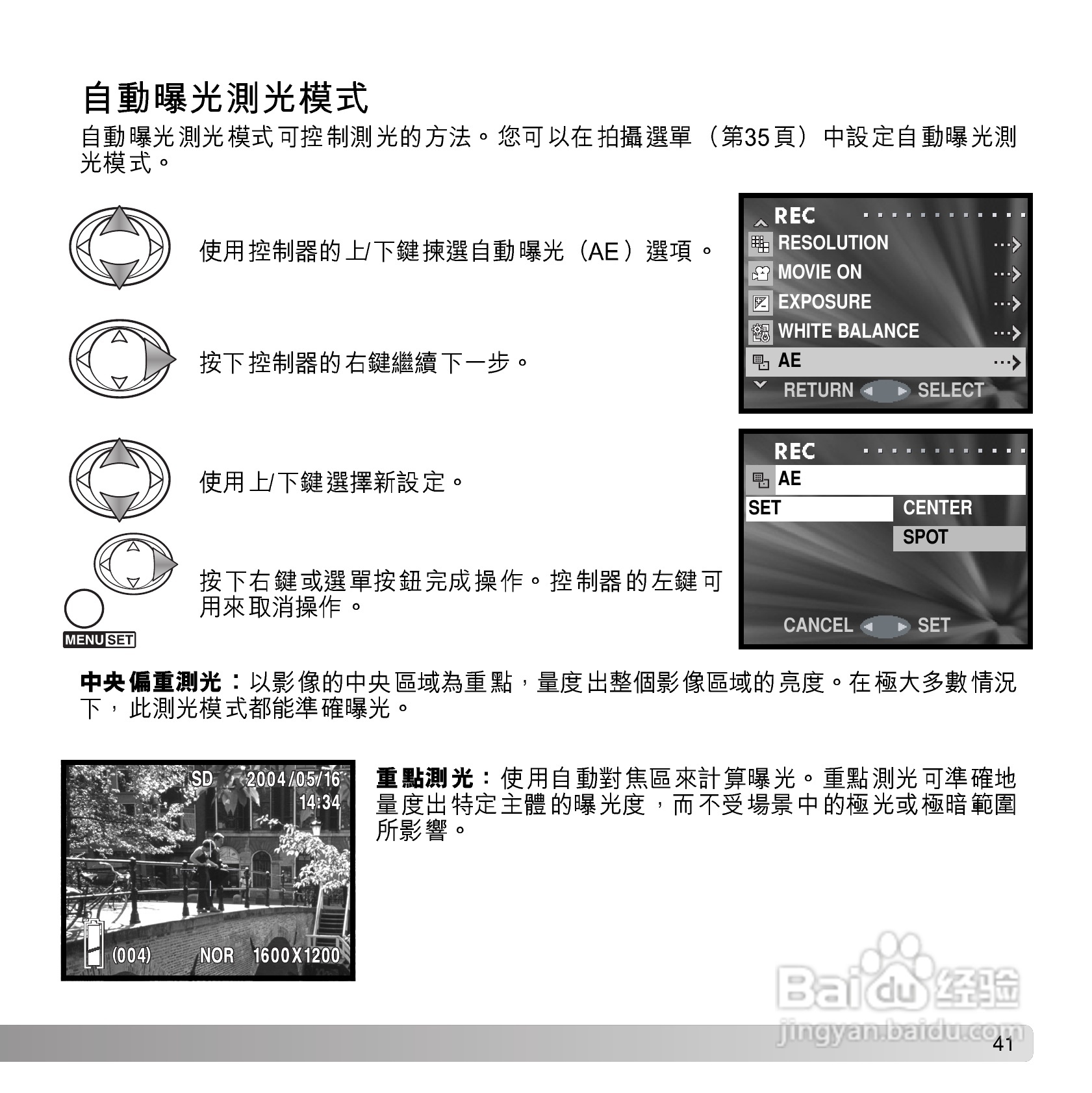 柯尼卡美能达 DiMAGE G600数码相机中文说明书:[5]