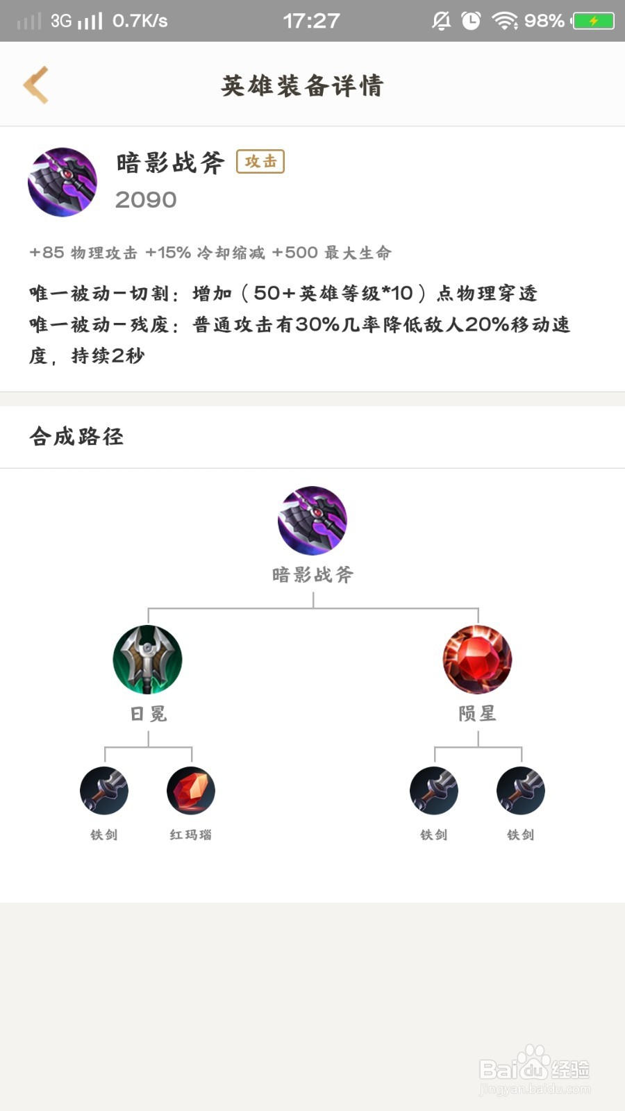 王者荣耀：雅典娜大神这么出装