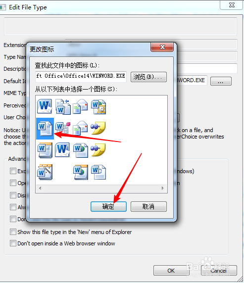 修复office快捷图标异常问题,无须进入注册表