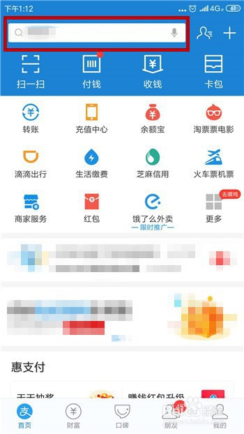 支付宝关怀版在哪？支付宝怎么使用关怀版？