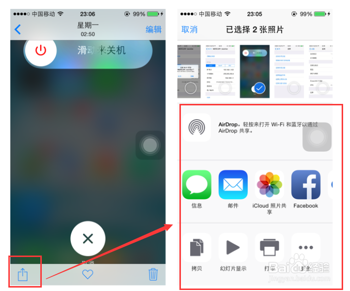 Iphone5s：[15]如何省电