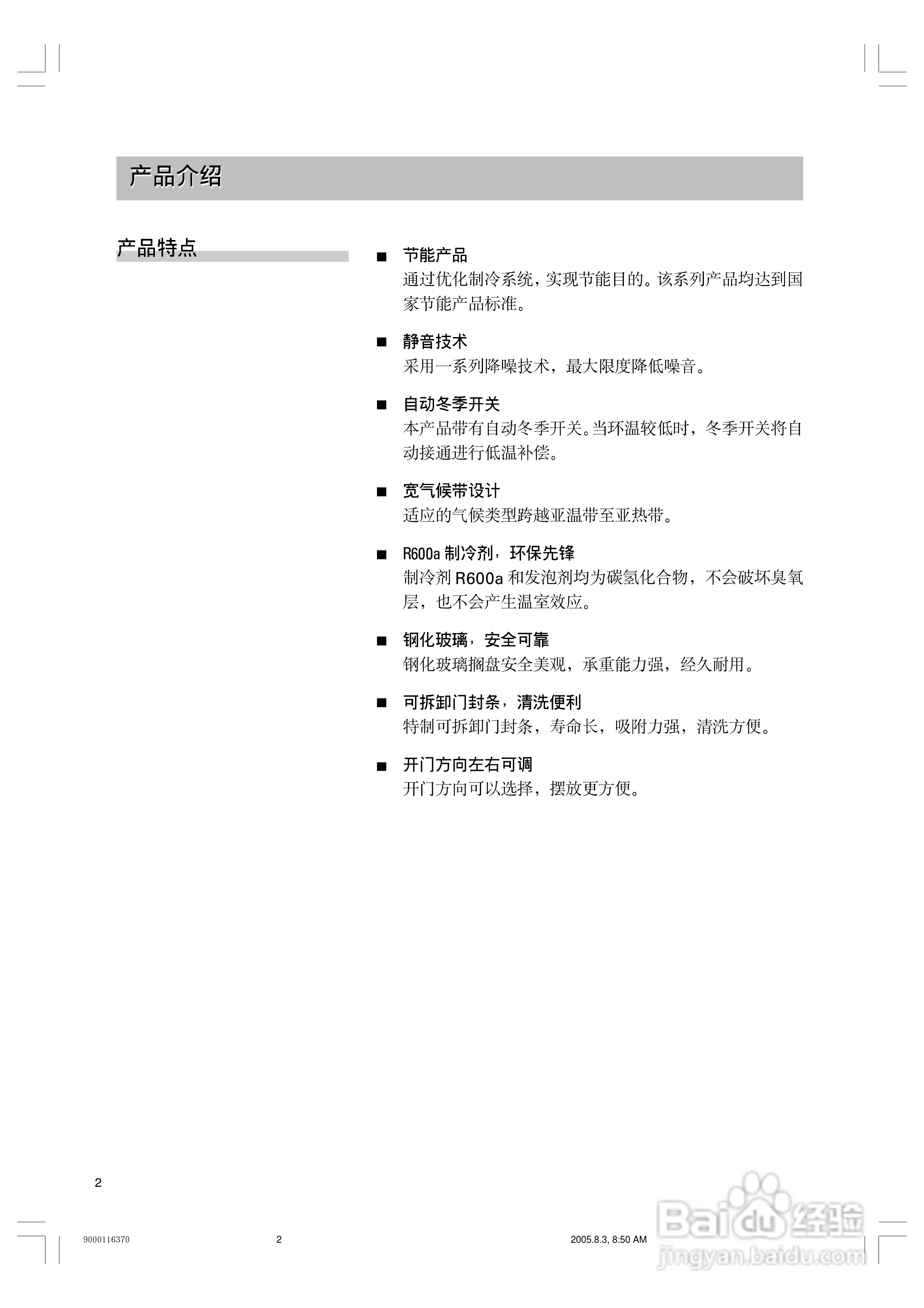 Siemens西门子KG22V71TI冰箱说明书:[1]