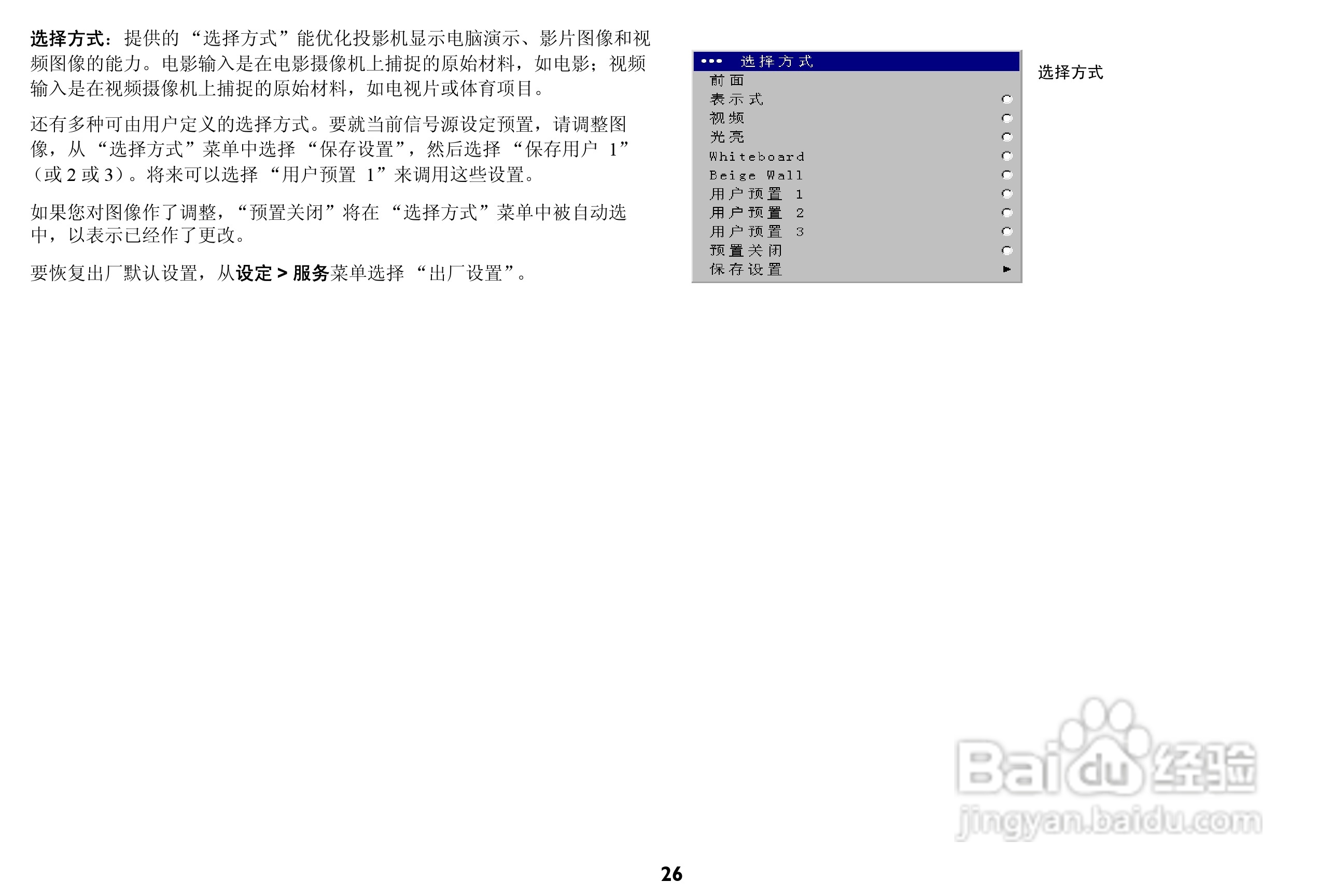 富可视 IN35投影机说明书:[3]