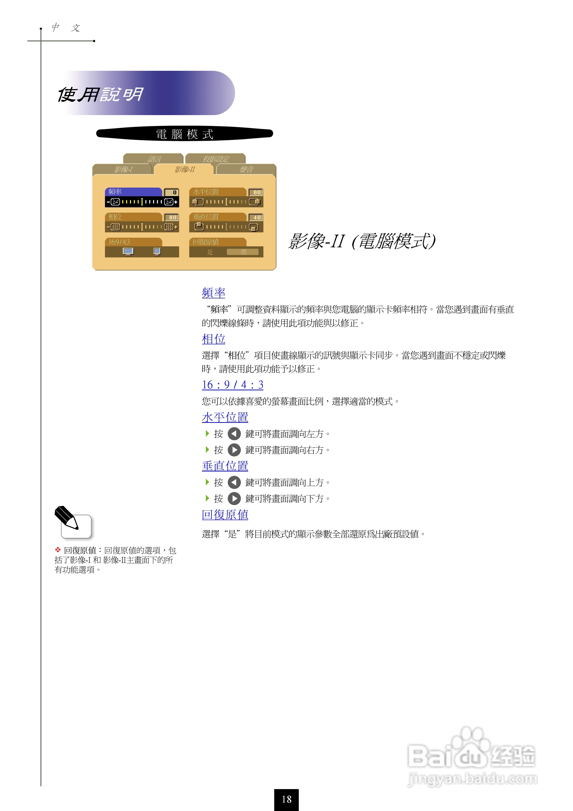 奥图码 EP750投影机说明书:[2]