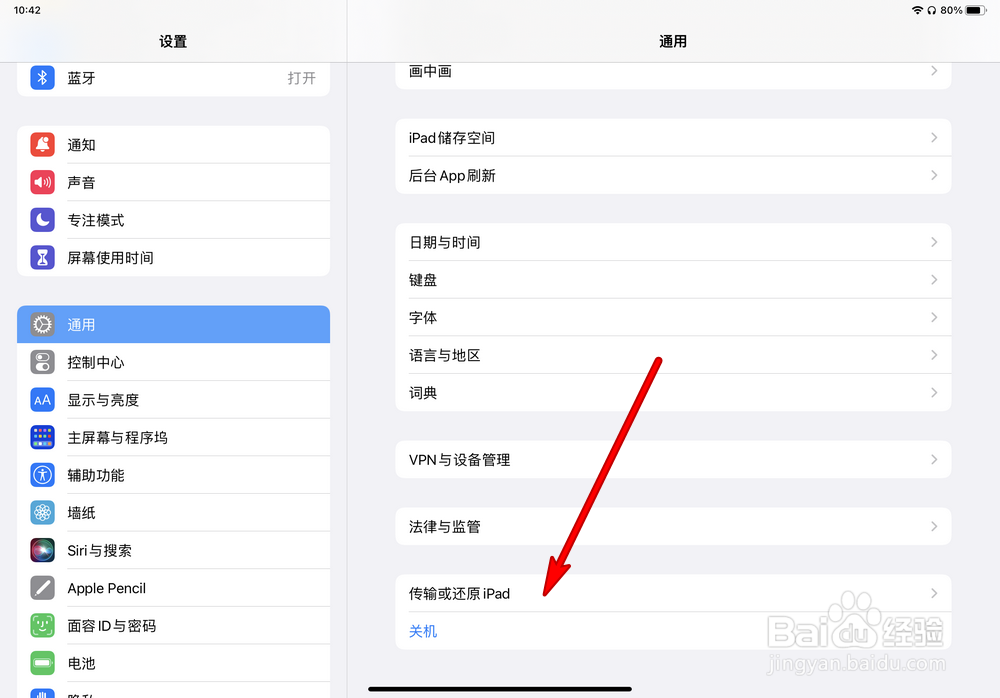 ipad有电却频繁黑屏关机