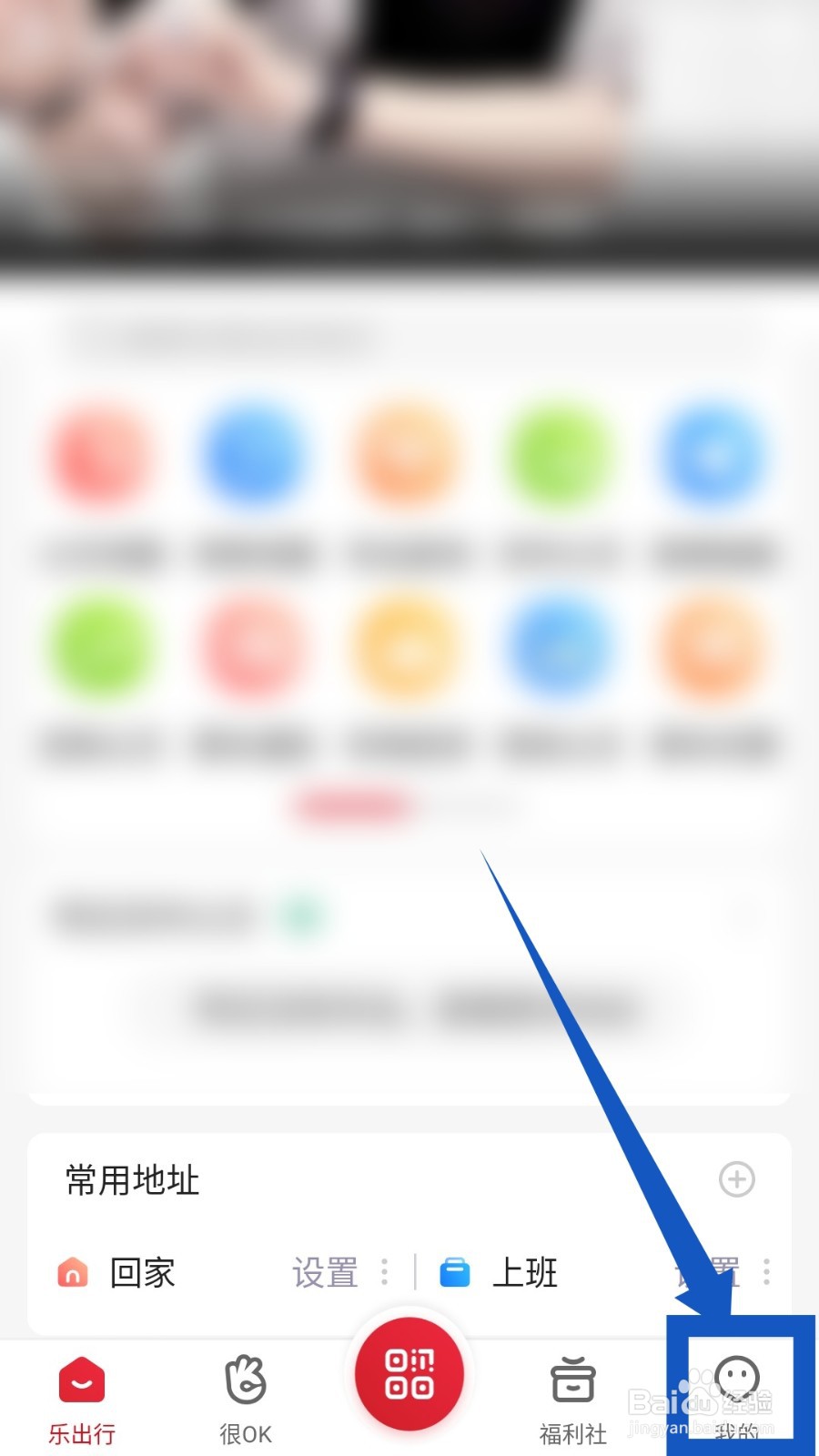 北京公交APP怎么开启语音播报