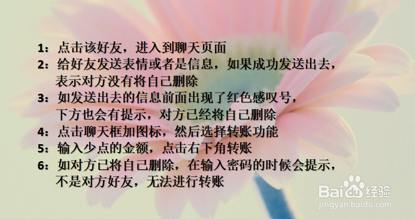 怎么看微信好友是否把自己删了