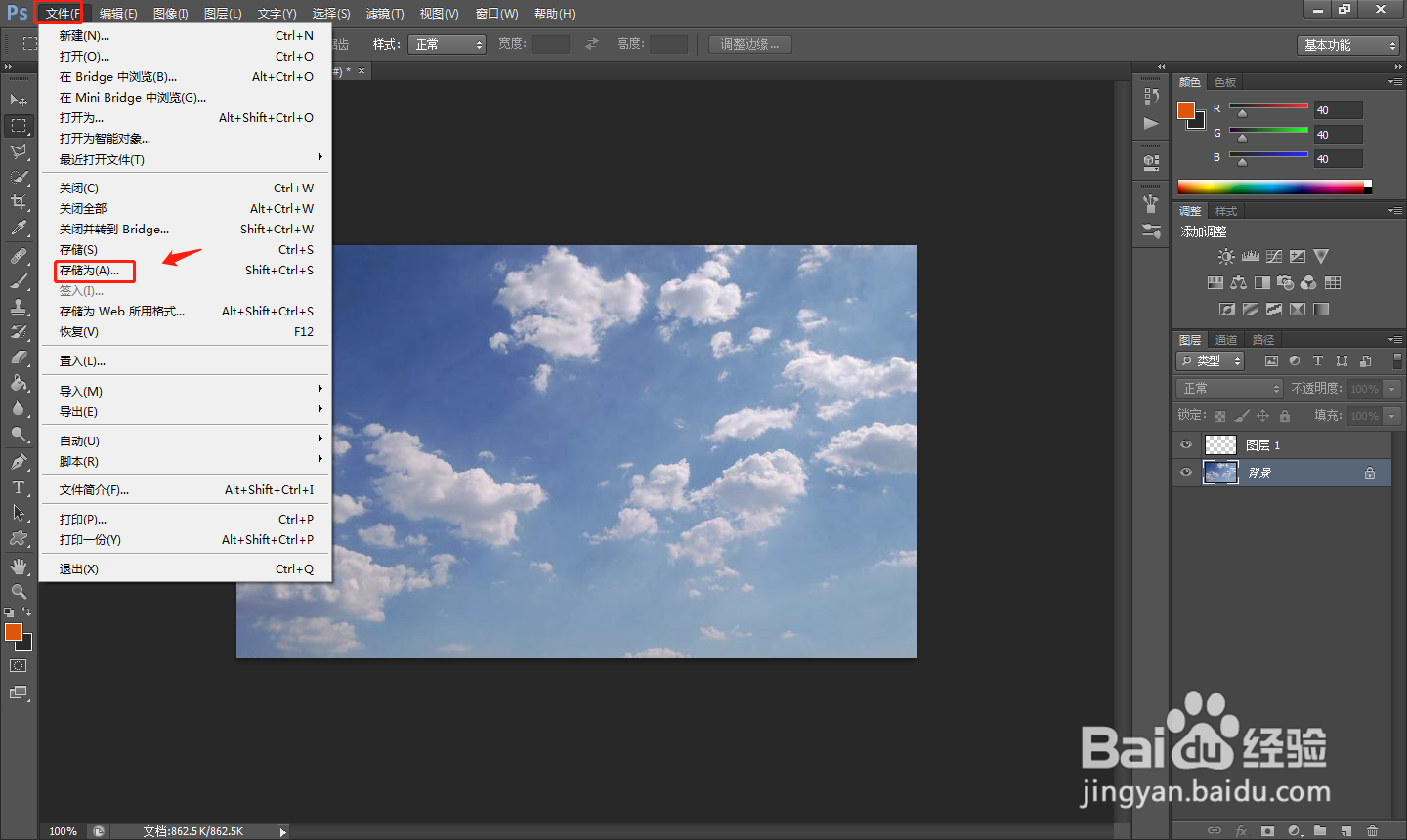 PS中如何设置加温滤镜效果？