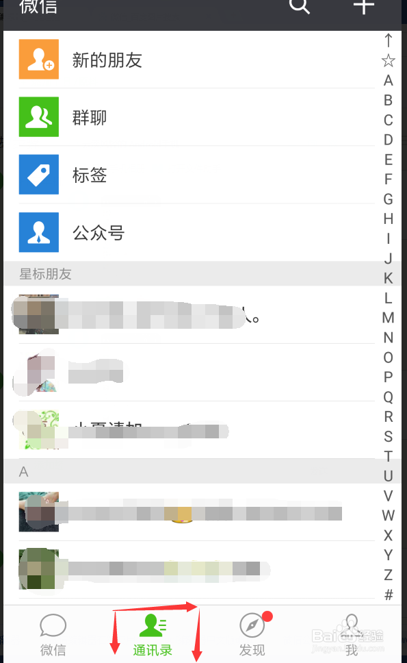 如何查看微信群使用的小程序？