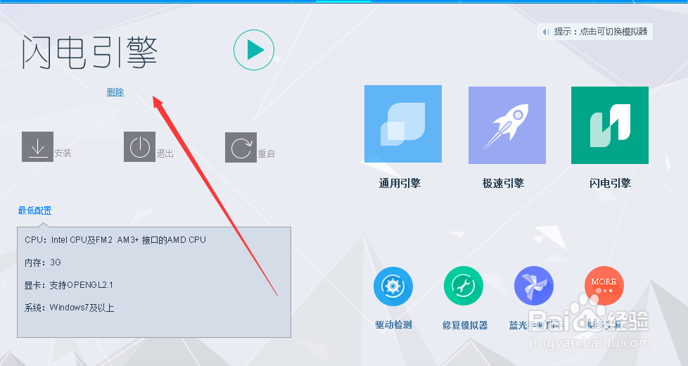 艾尔战记手游电脑版安装方法经验