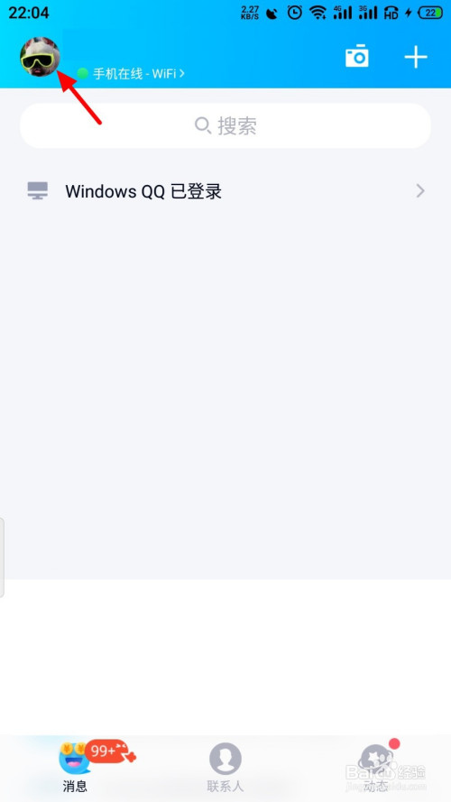 qq首页qq看点怎么找回