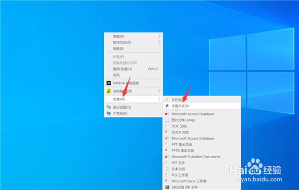 win10笔记本电脑如何创建重启快捷键
