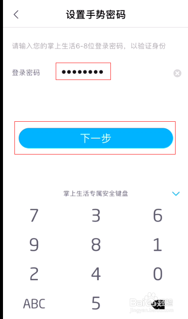 iphone如何设置招行信用卡app指纹密码手势密码